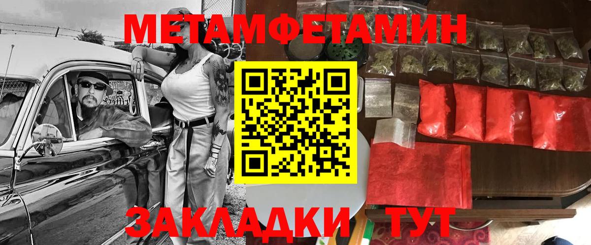 АМФЕТАМИН 97% Краснознаменск