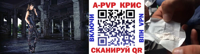 A-PVP Соль Краснознаменск