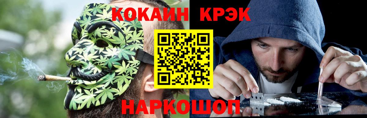 Краснознаменск  COCAIN Эквадор  КОКАИН Боливия  Вход с VPN 