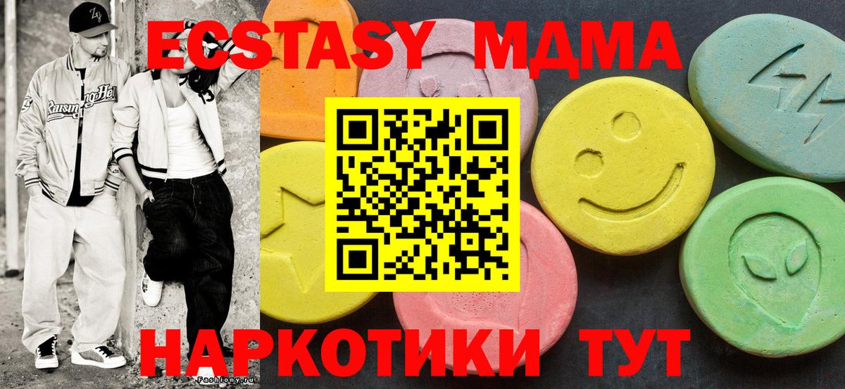 Краснознаменск  Экстази VHQ  Ecstasy  Вход с VPN 