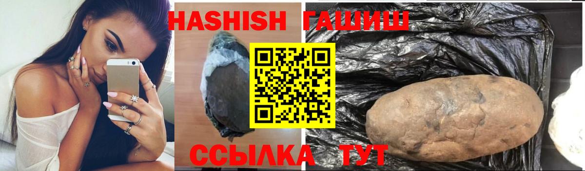 ГАШИШ hashish Краснознаменск