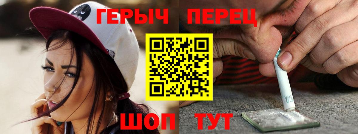 ГЕРОИН VHQ  Вход с VPN  Краснознаменск 