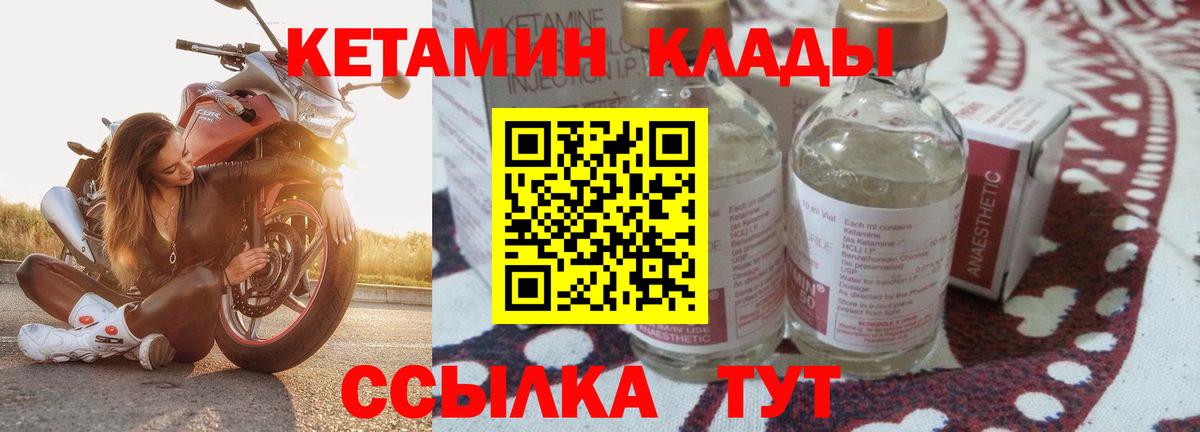 Кетамин ketamine Краснознаменск