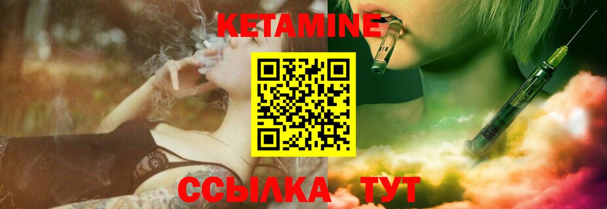 Кетамин VHQ  Вход с VPN  Краснознаменск  КЕТАМИН VHQ 