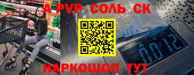 альфа пвп VHQ Кинель