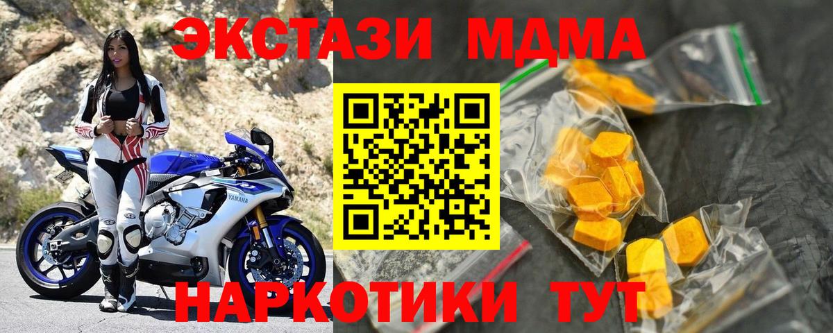 МДМА crystal Краснознаменск