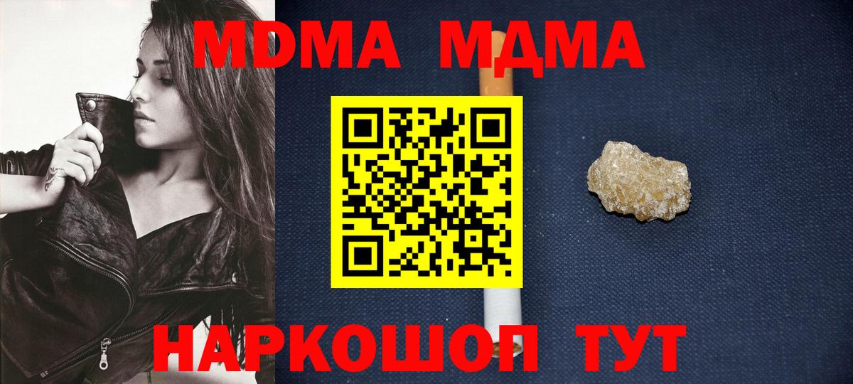 Краснознаменск  MDMA молли  Вход с VPN 
