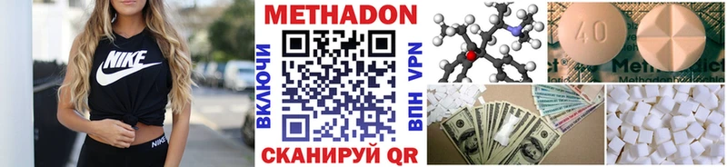 МЕТАДОН мёд  площадка Telegram  Краснознаменск 