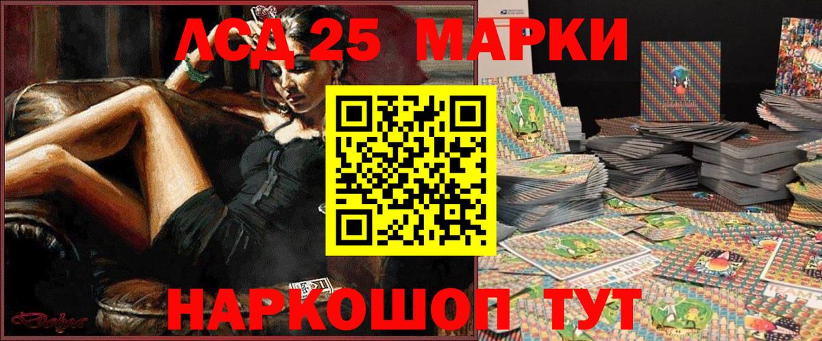 Краснознаменск  Марки NBOMe 1,8мг  Вход с VPN 