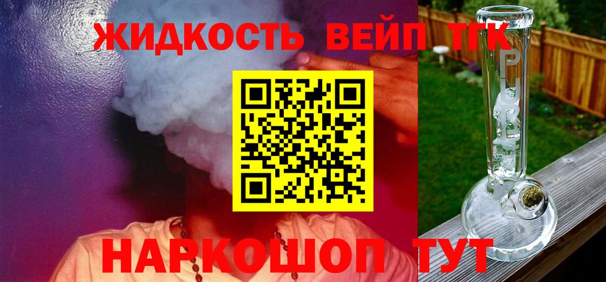 ТГК гашишное масло  Вход с VPN  Краснознаменск  Дистиллят ТГК Wax 