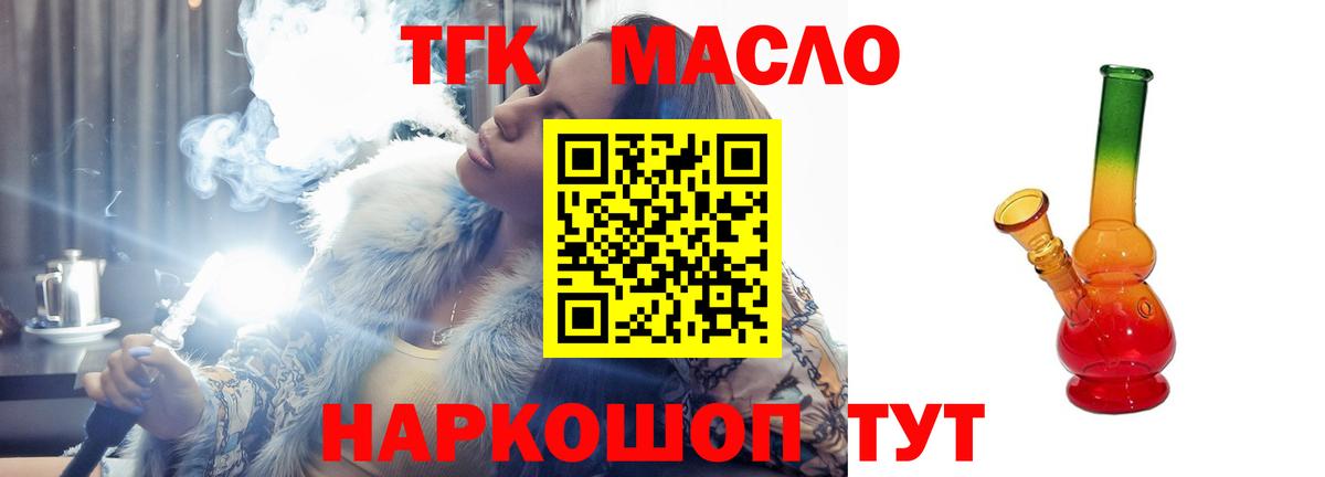 Дистиллят ТГК жижа Краснознаменск