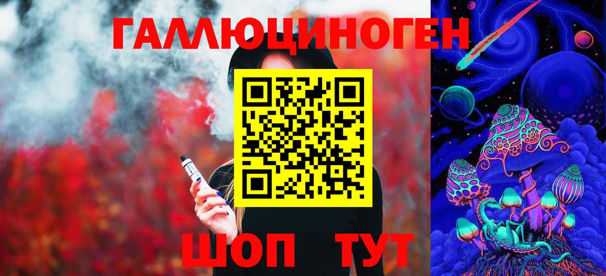 Краснознаменск  Галлюциногенные грибы Magic Shrooms  Вход с VPN 